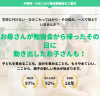 不登校ひきこもり解決勉強会in東京（ひな形）